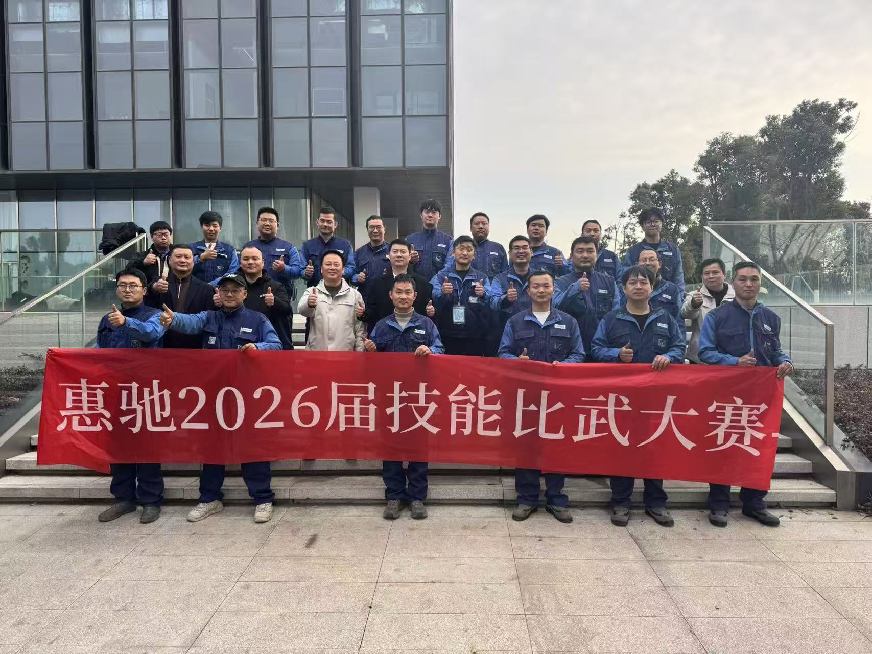 2026年售后服務團隊技能比武競賽圓滿結束！