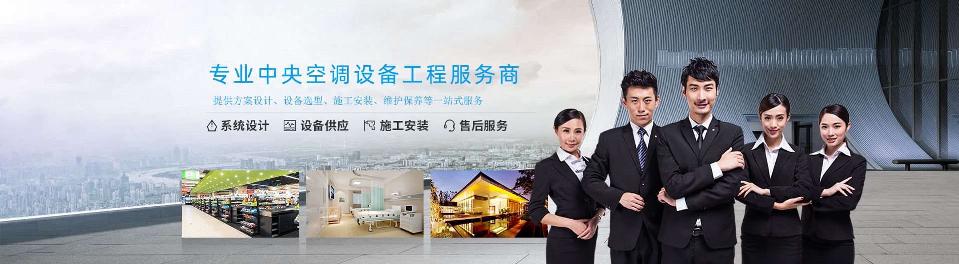惠馳政府采購制冷設備工程服務商