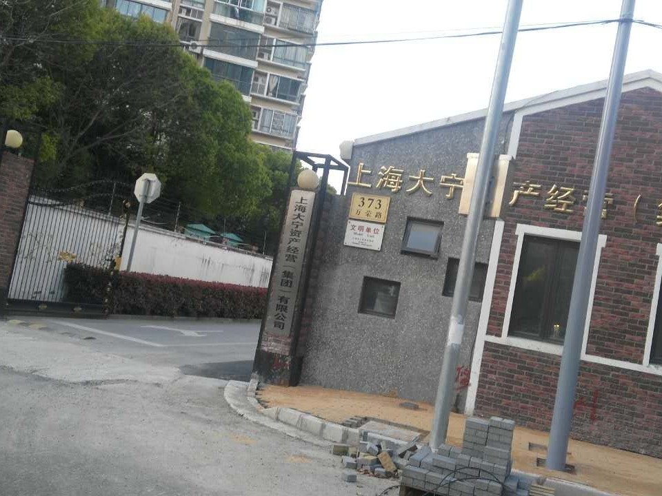 上海大寧資產-空調設備維保項目