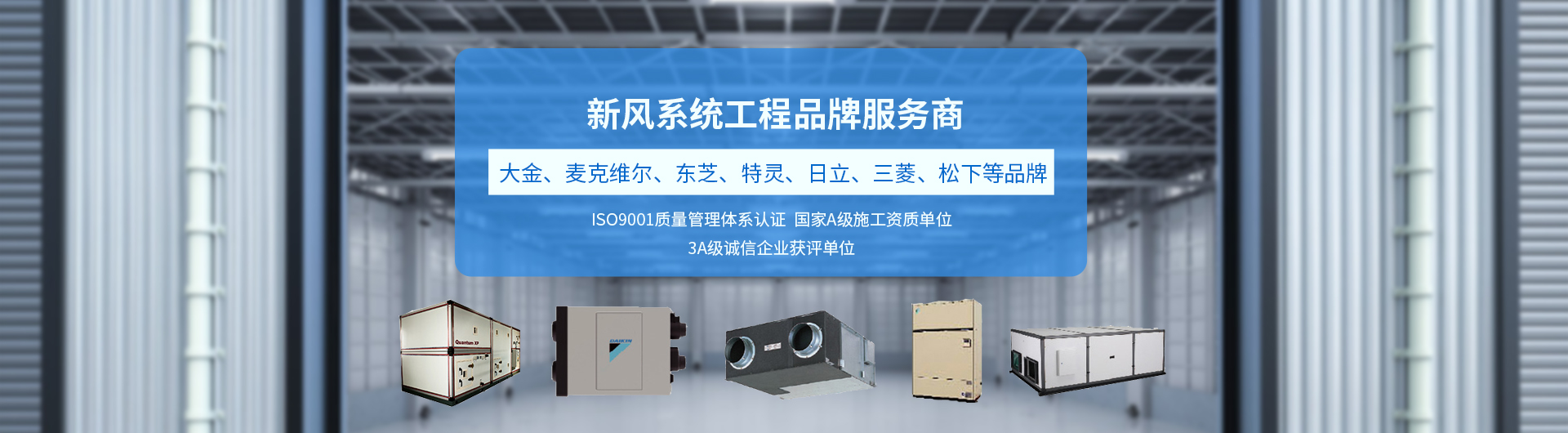 新風系統工程品牌服務商