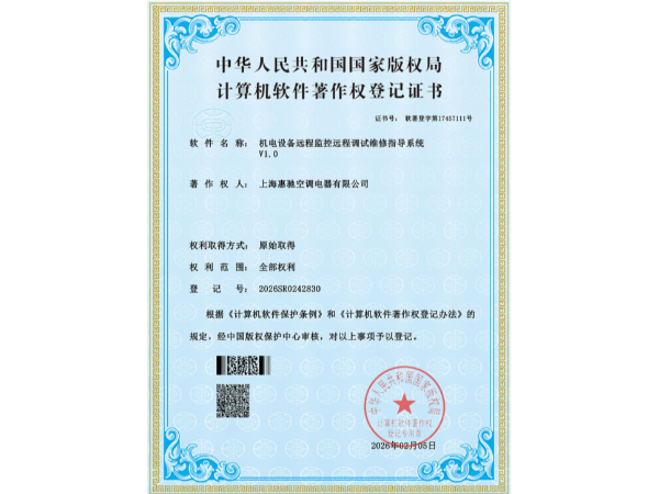 機電設(shè)備遠程監(jiān)控遠程調(diào)試維修指導(dǎo)系統(tǒng)