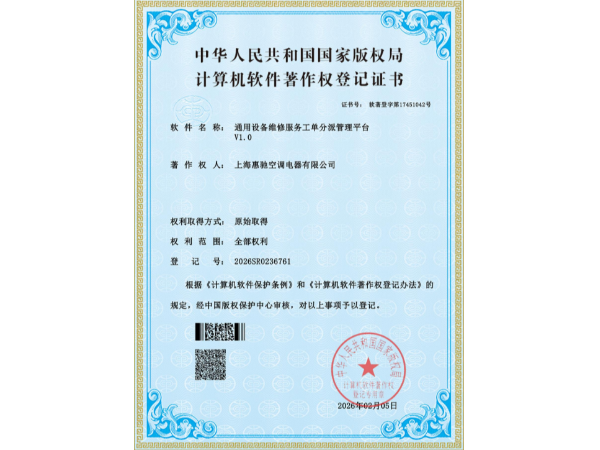 通用設(shè)備維修服務(wù)工單分派管理平臺(tái)