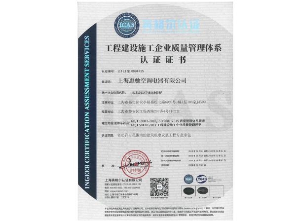 ISO9001質(zhì)量管理體系